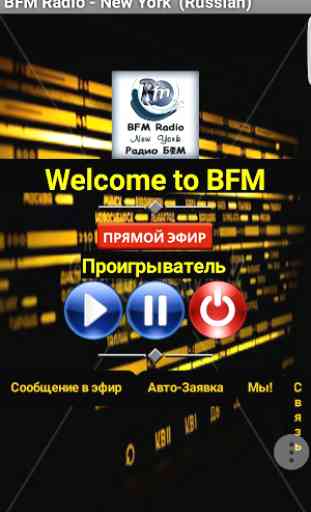BFM Radio (Russian) 1