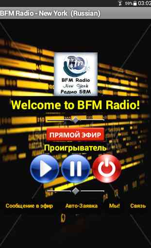 BFM Radio (Russian) 2
