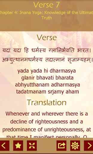 Bhagavad Gita English 4