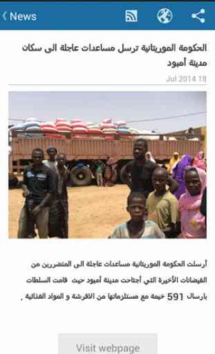 Mauritanie Info | Actualités 3