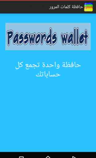 Password Wallet 2