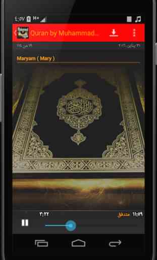 Quran by Muhammad Ayyub 2