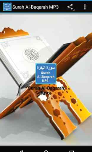 Surah Al-Baqarah MP3 1