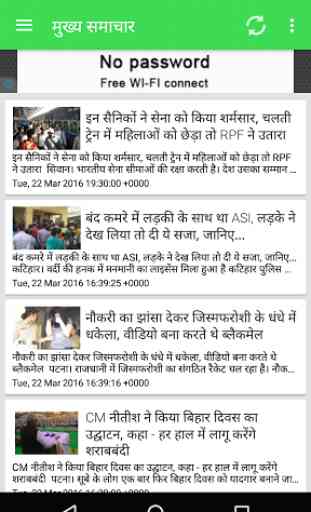 Bihar Jagran Hindi News 1