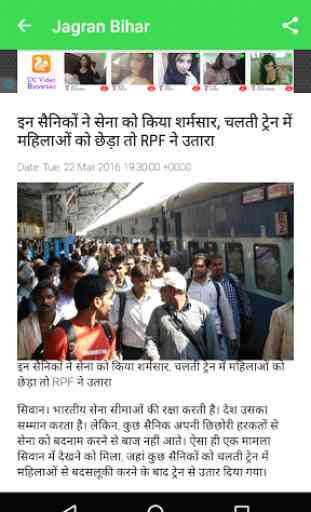 Bihar Jagran Hindi News 2