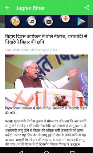 Bihar Jagran Hindi News 4