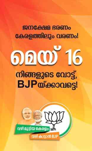 BJP Kerala 2