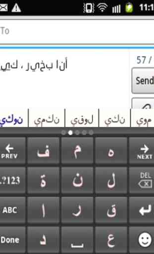CleverTexting Arabic IME 1