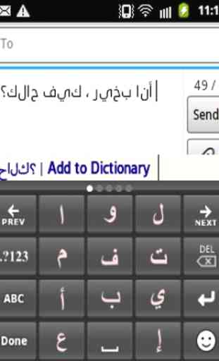 CleverTexting Arabic IME 2