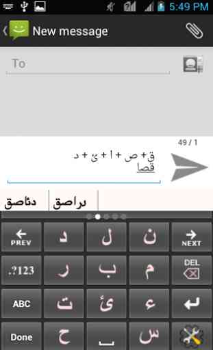 CleverTexting Arabic IME 4