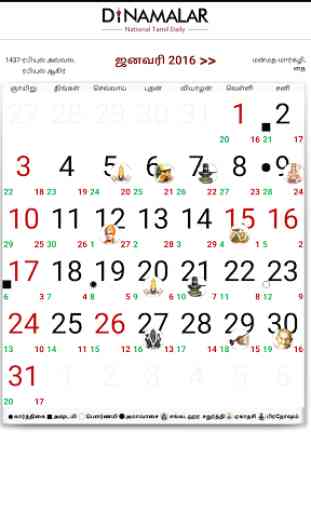 Dinamalar Calendar 2017 3