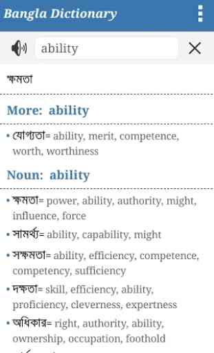 Ekushey Bangla Dictionary 1