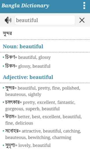 Ekushey Bangla Dictionary 2