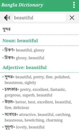 Ekushey Bangla Dictionary 3