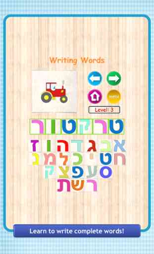 Hebrew Aleph-Bet for kids 1