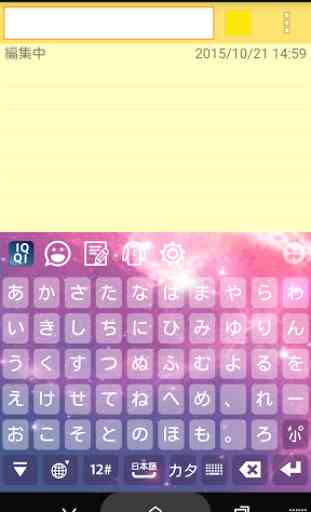 IQQI Japanese Keyboard - Emoji 4