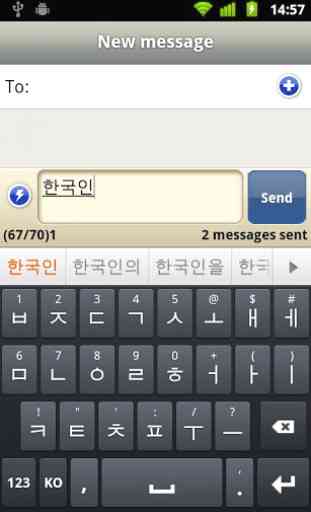 Korean for Smart Keyboard 1