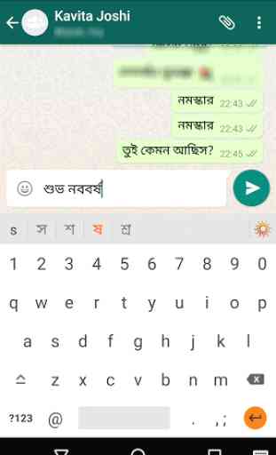 Lipikaar Bengali Keyboard 1
