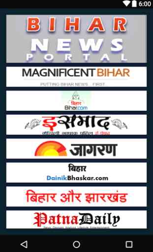 News Portal Bihar 1