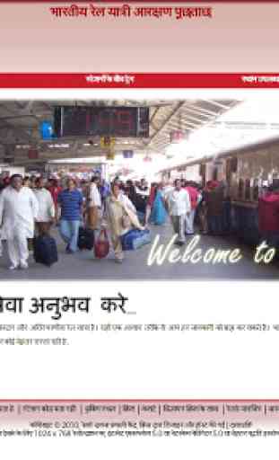 PNR STATUS in hindi 3