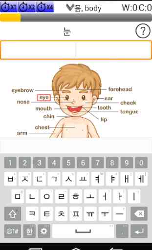 Pratique Typing coréen 4