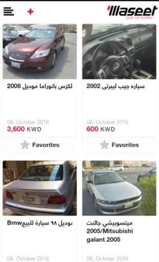 Used Cars in Kuwait 2
