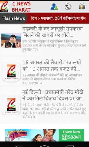 CNews Bharat App 1