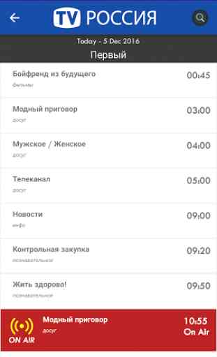TV Russia - Free TV Listing 3