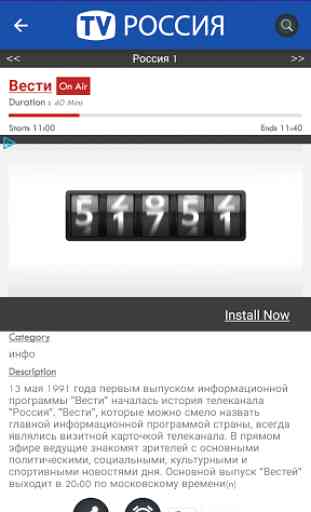 TV Russia - Free TV Listing 4