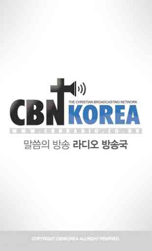 CBNkorea 1