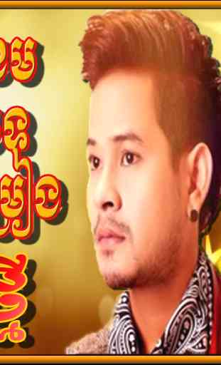 Khmer Songs Khem 1
