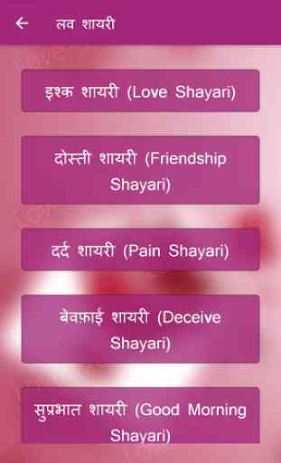 Love Shayari 2017 2