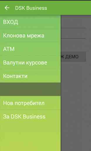DSK Business 1