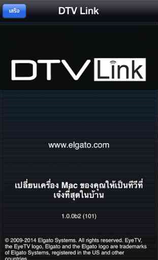 DTV Link 3