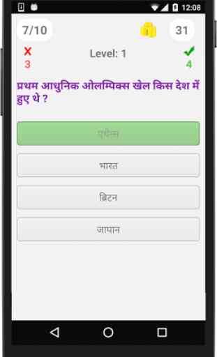 GK Quiz in Hindi 2016 2