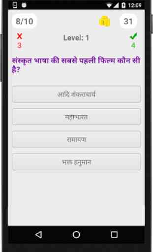 GK Quiz in Hindi 2016 3