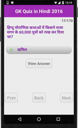 GK Quiz in Hindi 2016 4