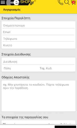 e-shop.gr 3