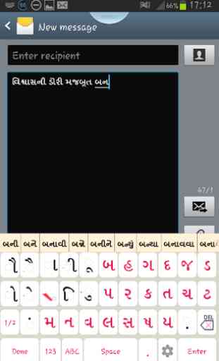 Gujarati Static Keypad IME 1