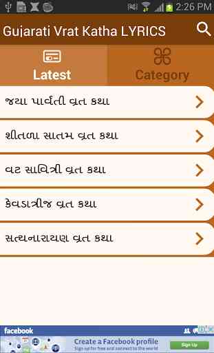 Gujarati Vrat Katha LYRICS 2