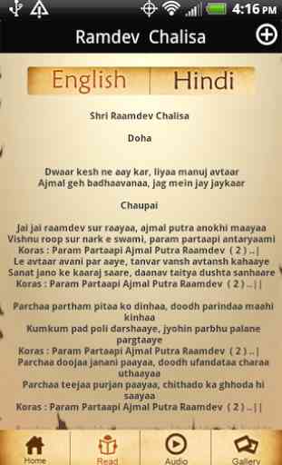 ShriRamdev Chalisa 3