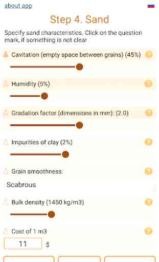 Concrete calculator - cement:sand:gravel:water 4