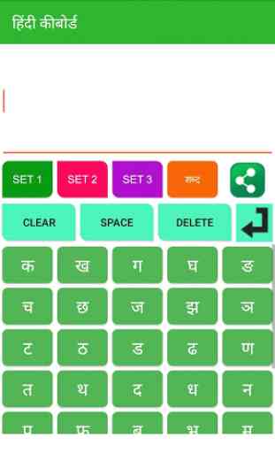 Hindi Keyboard 1
