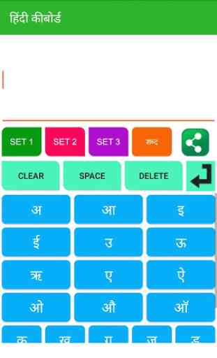 Hindi Keyboard 2