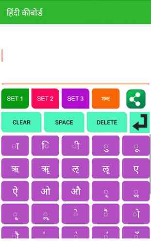 Hindi Keyboard 3