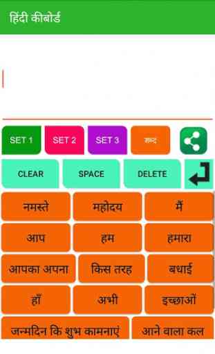 Hindi Keyboard 4
