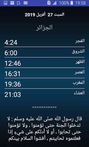 Horaires Athan Algerie 2