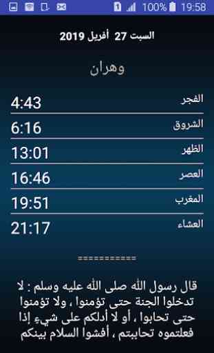 Horaires Athan Algerie 3