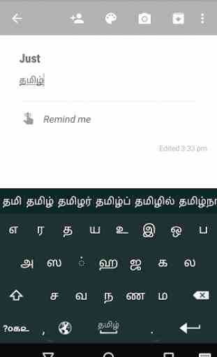 Just Tamil Keyboard 1