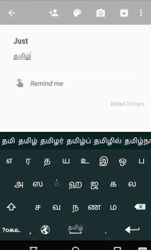 Just Tamil Keyboard 4
